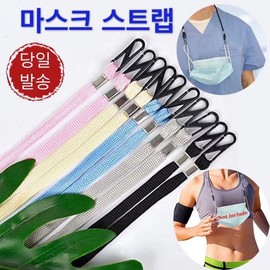 Anti-Loss Mask & Eyeglass Strap/Chain/Lanyard/Holder - Individually Packaged 5-Type Strap (Yellow) - Minimum Order 100 Units 100ea