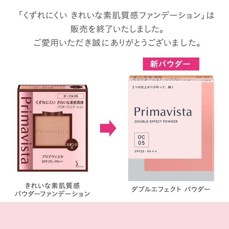 Primavista Double Effect Powder Beige Ochre 05 SPF 25 PA++