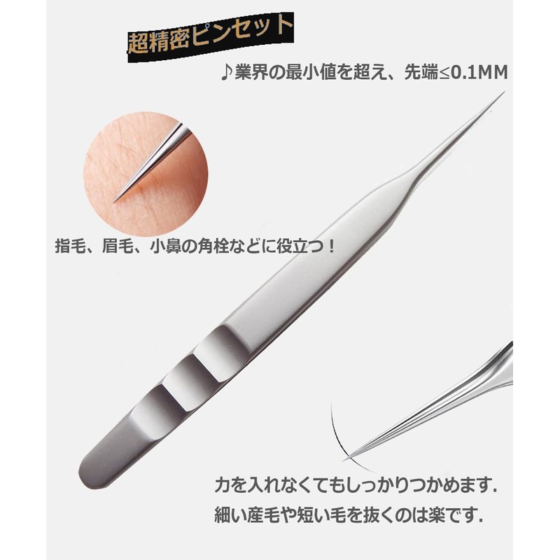 Dorake Blackhead Removal Tweezers Ultra-Fine Tip 0.0004 inches (0.01 mm)
