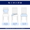 Subrtex Chair Cover, Seat Only, Elastic Material, Seat Cover, Stretch,