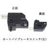 Motorcycle Stop Light Brake Switch Universal Motorcycle Brake Master Cylinder