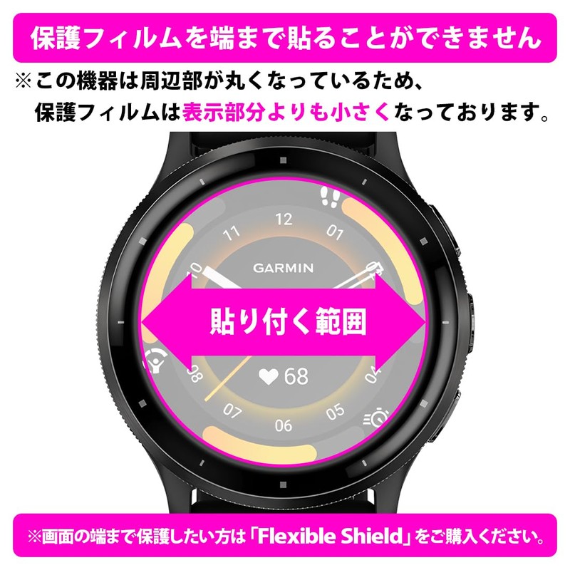 PDA Workshop Garmin Venu 3 Compatible, 9H Hardness, Glossy, Protective