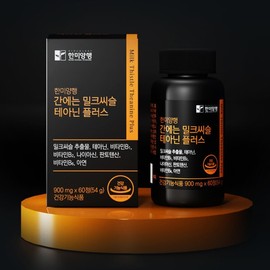 Milk Thistle, L-Theanine, Silymarin, Liver Supplement for the Liver, Total 4 Months, Good for the Liver, Liver Health, Liver Function, Stress and Tension Relief, L-Theanine / 간에는 밀크씨슬 L 테아닌 실리마린 간영양제 총4개월 간에좋은 간건강 간기능 스트레스 긴장완화 엘테아닌