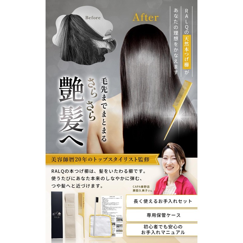 RALQ Natural Boxwood Comb Set [Supervised by Top Stylist, Reduce
