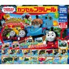Capsule Plarail Thomas & Friends Surprise Henshin Collection! Set of