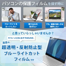 PC Filter Professional Workshop 13.3 Inch 16:9 Protective Film Anti-Glare Transparent Blue Light Cut Film Anti-Glare for Laptop PC