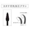 Kanebo EF1 Styling Eyebrow Fixer