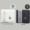 Kyosuu Kurumin Imabari Towel Handkerchief Set, Embroidery, Gift, 9.8 x