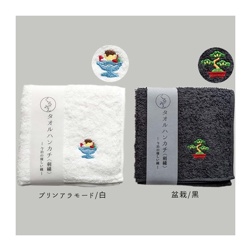 Kyosuu Kurumin Imabari Towel Handkerchief Set, Embroidery, Gift, 9.8 x
