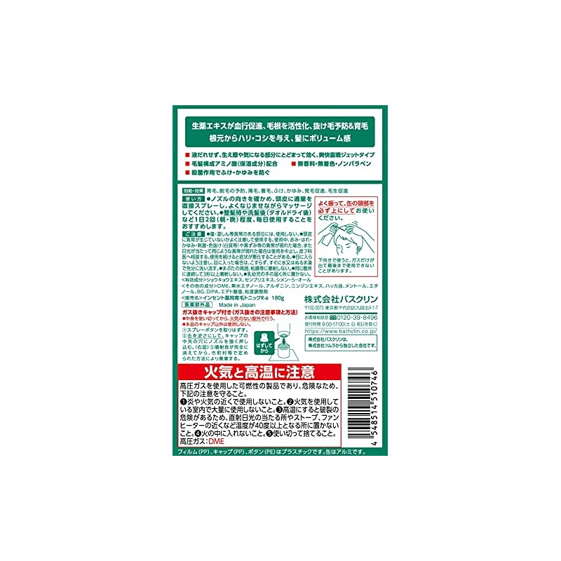 【医薬部外品】インセント 薬用育毛トニック育毛剤 無香料 180gペアパック 男性向け
