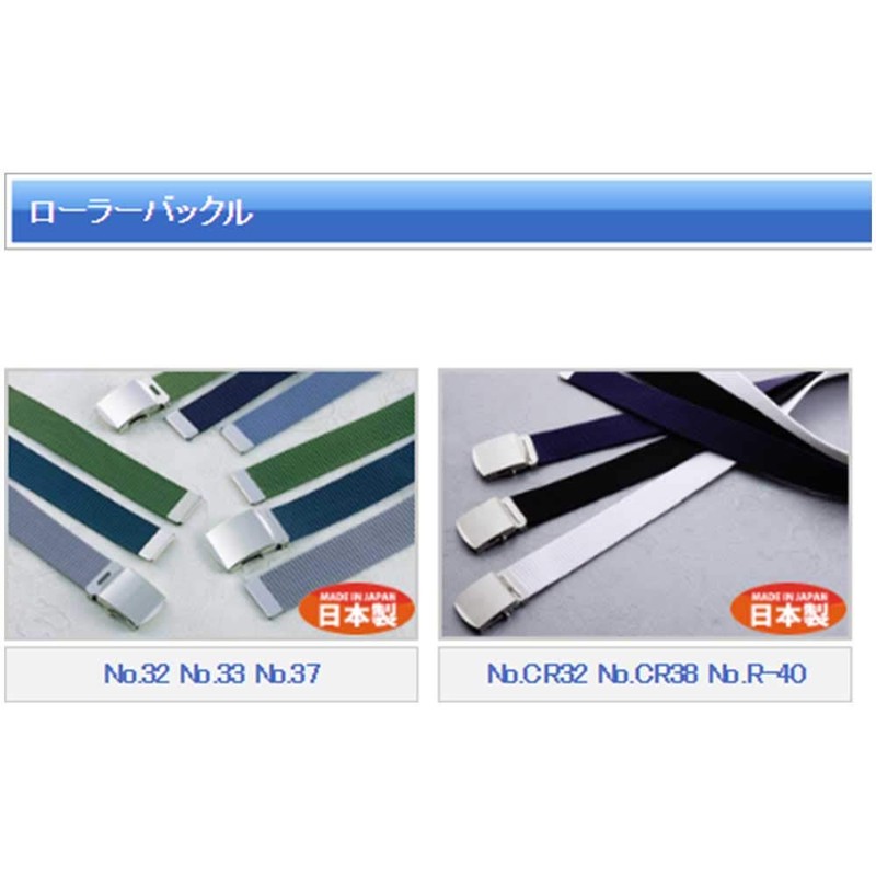 TOYO 32mm Wide Cotton Roller Belt, Green No. 32