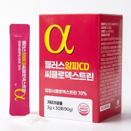 웰러스 알파CD 씨클로덱스트린 3gx30포 순도 100% 알파씨클로덱스트린 Wellers Alpha CD Cyclodextrin 3g x 30 packets 100% pure Alpha Cyclodextrin