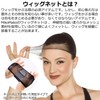 [MikoMako] Wig Net & Lift Up Tape Set [Famous Cosplayers]