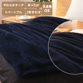 Gemarwel Blanket Throw Blanket, Thick, 2 Pieces, For Winter, Fluffy, Warm, Warm, Warm, Anti-Static, Washable, Microfiber, 27.6 x 39.4 inches (70 x 100 cm), Flannel Button, Stylish, Cute, Washable, Throw Blanket, Stylish, Fluffy, Soft, Navy