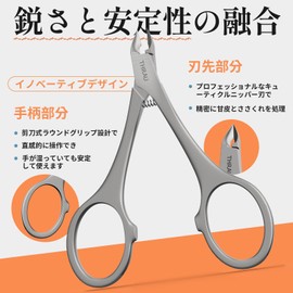 THRAU Sweet Skin Nipper, Cuticle Nipper, Sweet Skin Treatment, Nail, Cuticle Cutter, Round Grip, Shears Nail Clipper, Nipper, Easy to Use, Even for Beginners, Stainless Steel