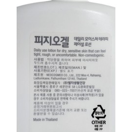 Physiogel Daily Moisture Therapy Facial Lotion 200ml / 피지오겔 데일리 모이스쳐 테라피 페이셜 로션 200ml