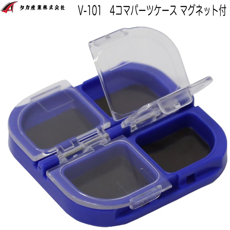 タカ産業 V-101 4コマパーツケース マグネット付