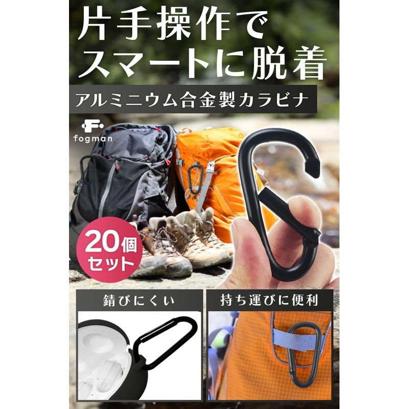 fogman Carabiner for Camping, Stylish, Rustproof, Durable, Aluminum, Black, Set