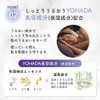 YOHADA Body Wash Refill, 12.2 fl oz (360 ml), Contains