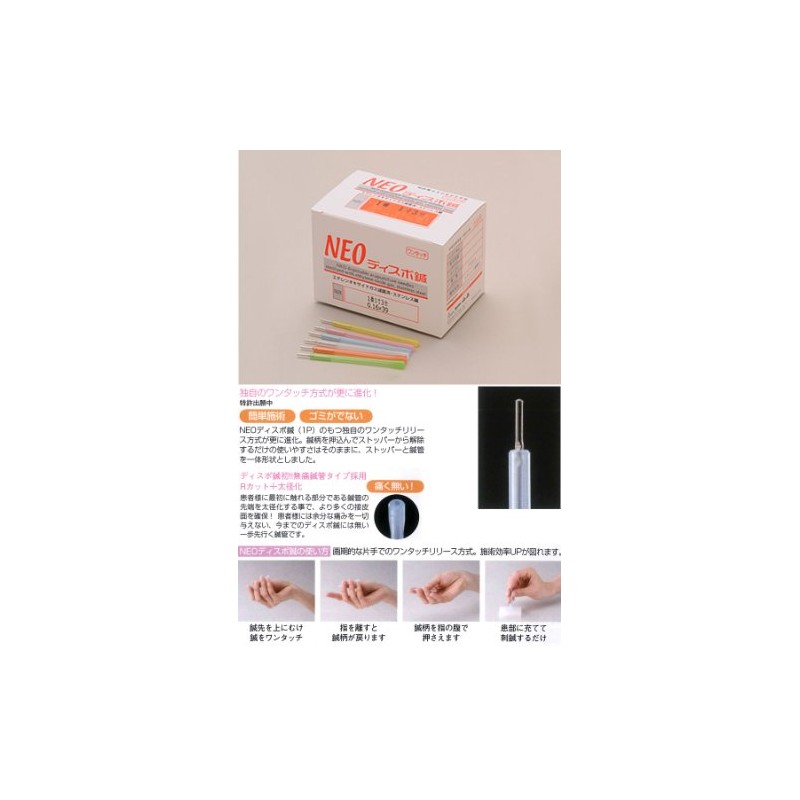 Yamasasa NEO Dispo-Acupuncture One-Touch Type [No. 3 x 1 in