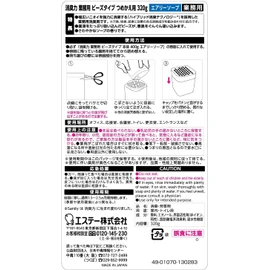 Shoshu-Riki Commercial Bead Type Refill, Airy Soap, 11.3 oz (320 g)