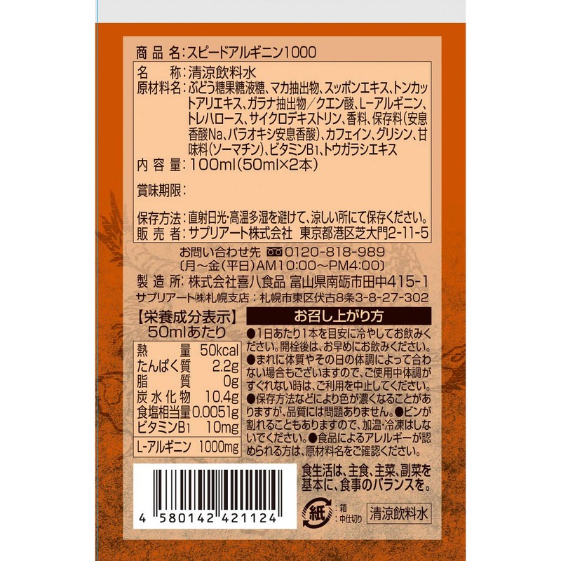 yunimattoriken supi-doaruginin 1000 50mlx2 Genuine