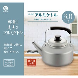 Liberty Corporation LD-363 Kettle, 9.8 gal (3.0 L), Aluminum, For Gas Fires, Lightweight, Durable