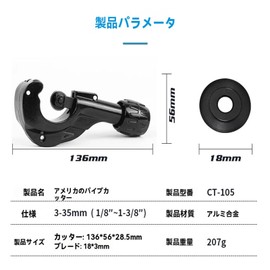 Pipe Sputting and Cutter, Cuttable Diameter 0.1 - 1.4 inches (3 - 35 mm), Metal Cutting Tool, Portable Pipe Cutter, Excellent Sharpness, Mini Pipe Cutter, Copper Tube, Aluminum Pipe, Stainless Steel