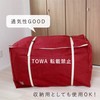 Towa Industries Moving Comforter Bag, Moving Boy, Approx. 39.4 x