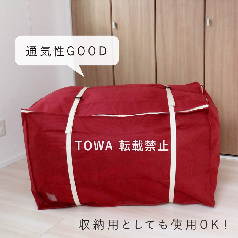 Towa Industries Moving Comforter Bag, Moving Boy, Approx. 39.4 x