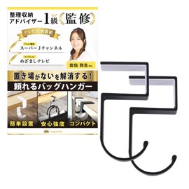 [Organization and Storage Advisor] Bag Hanger, Table Hook, Bag Hanger, (Tested by Inspection Institutes with Load Capacity 44.1 lbs (20 kg) Tested