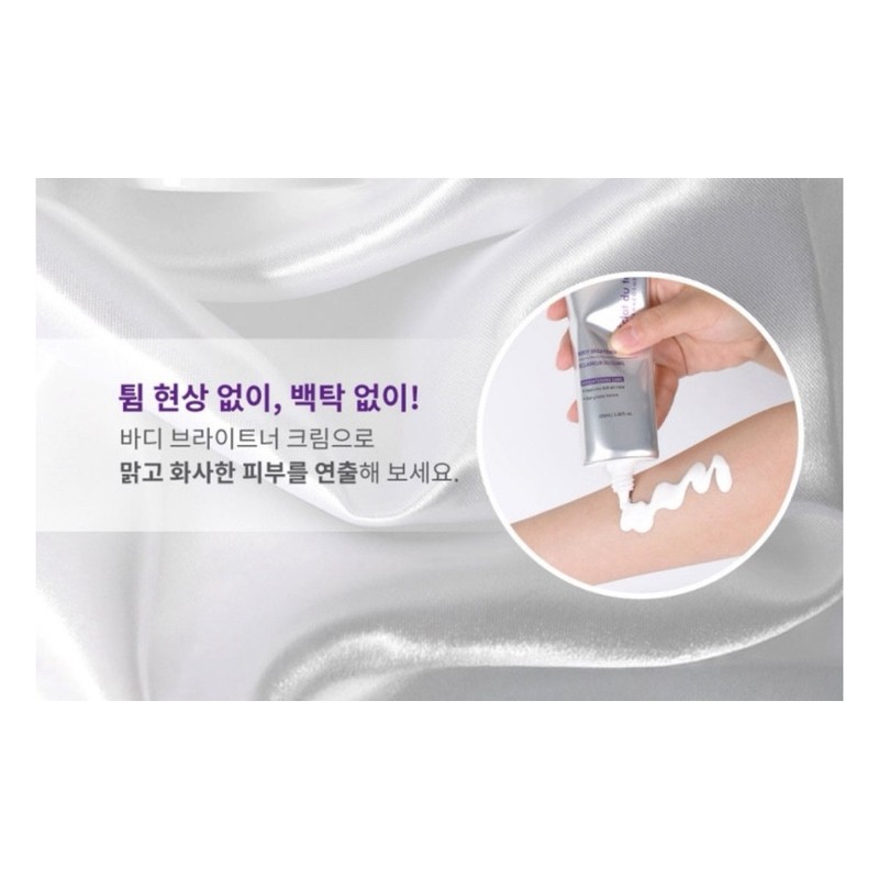 Eclat Dutin Body Cream Brightener Tone Up 100ml / 에끌라뒤땅