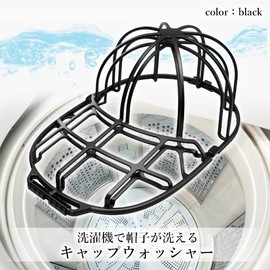Remarks Japan Cap Washer Cap Hat, Black, Deform-Resistant, Machine Washable, Storage and Hanging Storage