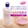 Hanajirushi Hatomugi Lotion, 16.9 fl oz (500 ml), Refreshing Type,