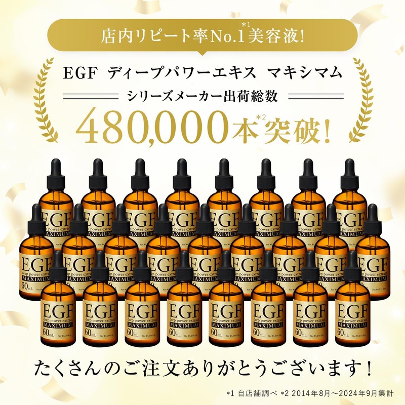 EGF Deep Power Extract Maximum, High Concentration EGF Serum, 0.7