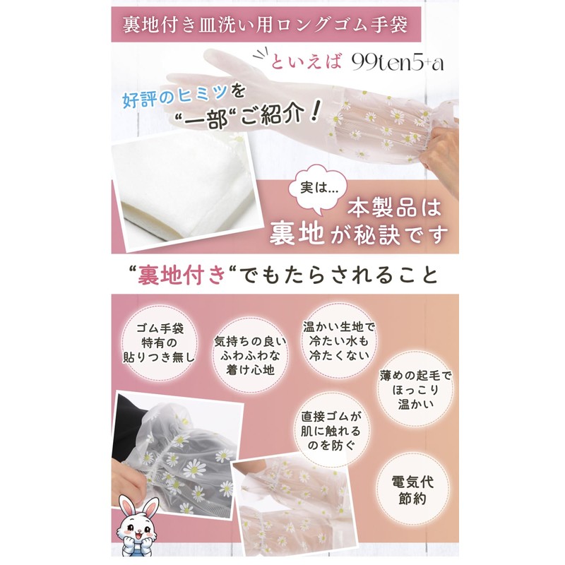 [99ten5+a] [For Dishwashing Only] Rubber Gloves Kitchen Nail OK Smooth