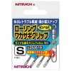 Katsuichi KW-23 Rolling Smelt Clip, S