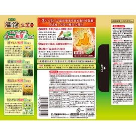 【医薬部外品】温泡 炭酸 入浴剤 生薬プラス 和漢森の香り 血行促進 ( 疲労回復 肩こり 腰痛 冷え性 )アース製薬