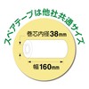 Nitoms C4333 CoroCoro Main Unit, S, High Grade SC, Spatter