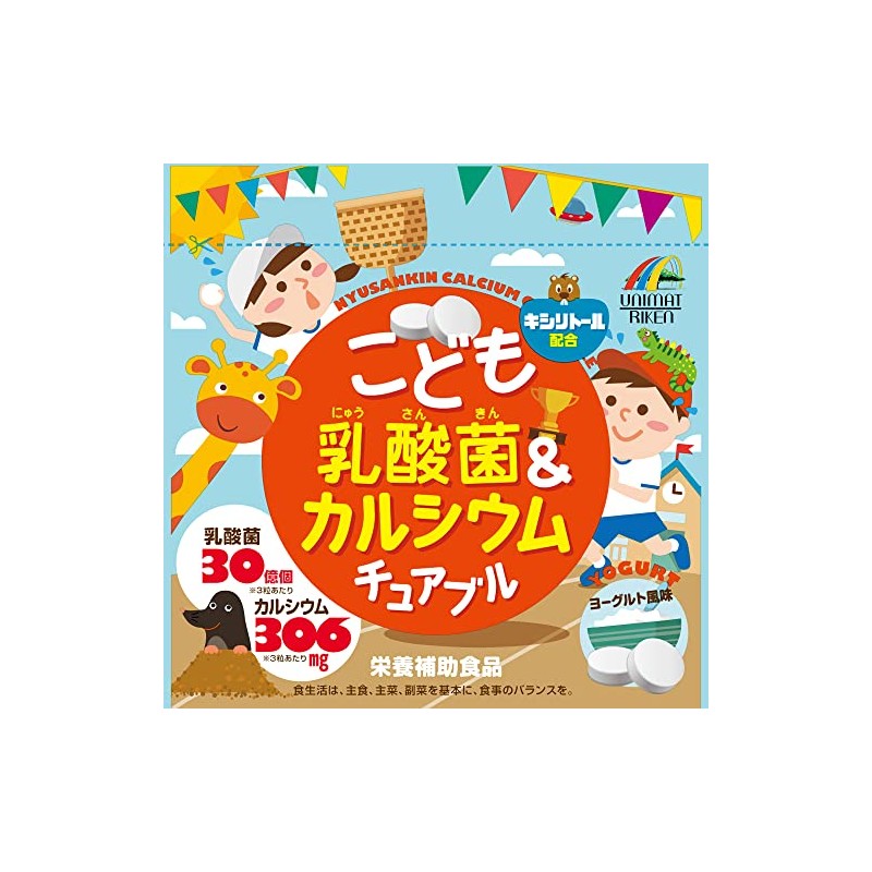 ユニマットリケン こども乳酸菌カルシウムチュアブル 90粒