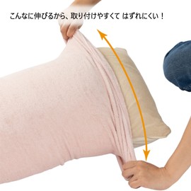 Nishikawa TT61180026100 Ag Antibacterial Pillowcase, Pink, Compatible with 24.8 x 16.9 inches (63 x 43 cm) Size Pillow, Elastic Fiber, Fits Many Shapes, Fluffy Towel, Soft Fabric, Reversible Design,