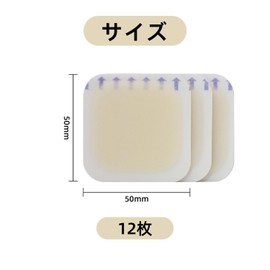 KKLM 靴擦れ防止テープ 足用保護パッド 12枚入り 靴ずれテープ 足用保護パッド 防水 強粘着 クッション性 靴ずれ防止 靴ズレ 靴裏 摩擦防止 グッズ 肌色 (5*5cm-12枚)
