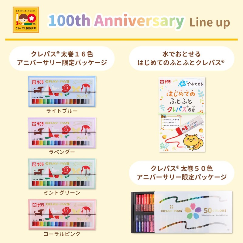 Sakura Crepas LP16R-A4 Crepas 16 Colors with Elastic Band 100th