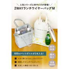 Style plein de couleur Insulated Lunch Bag [Lunch Wire Bag M] Stylish Lunch Bag Lunch Bag (Mist White)