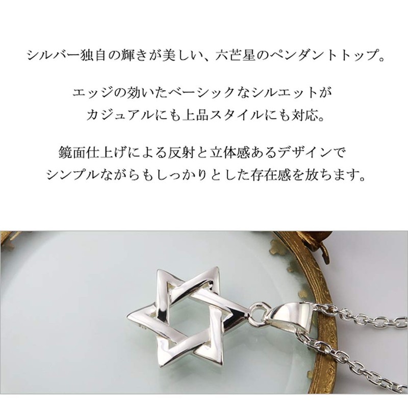 Shinjuku Silver Warehouse Hexagram Silhouette Pendant Top, Silver, 925 Star,
