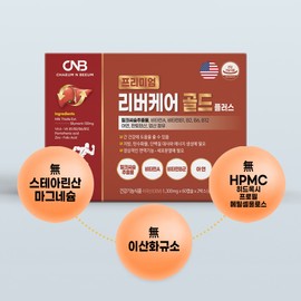 Milk Thistle Nutrition Premium Liver Care Gold Plus 1300mg x 120 Capsules / 밀크씨슬 영양제 프리미엄 리버케어 골드 플러스 1300mg x 120캡슐