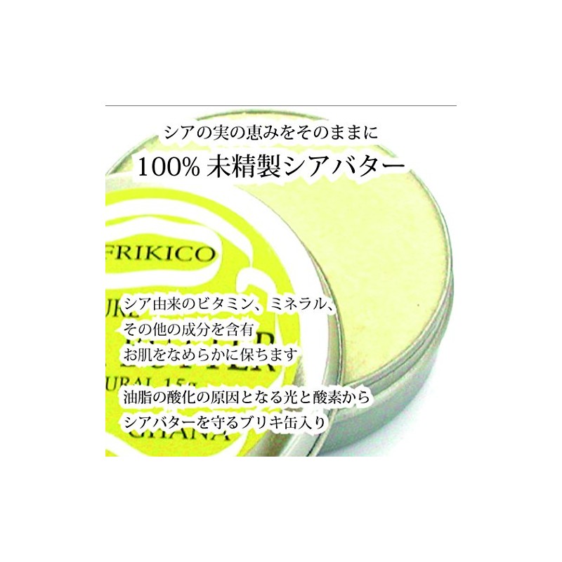 AFRIKICO 100% Pure Shea Butter