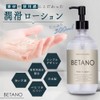 BETANO Lotion 10.1 fl oz (300 ml) for Couples and