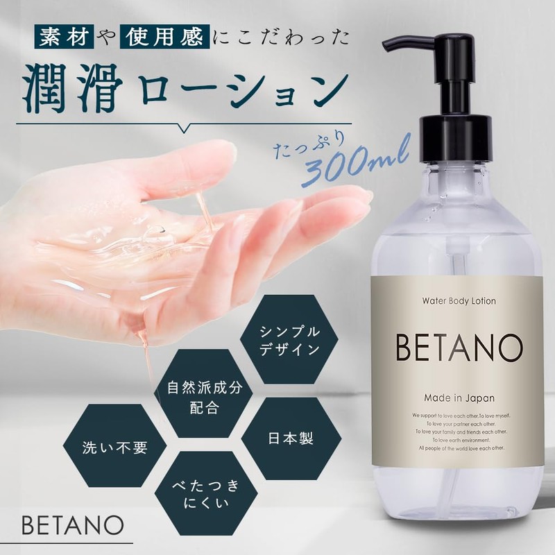 BETANO Lotion 10.1 fl oz (300 ml) for Couples and