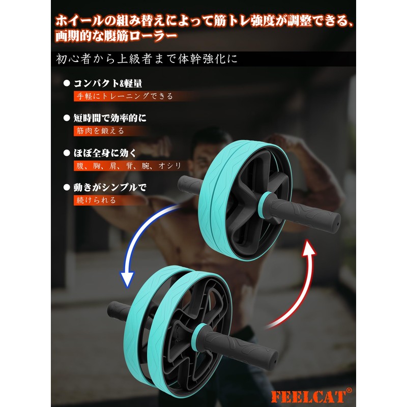 FEELCAT Abdominal Roller, Silent, 2-Way Adjustable Strength, Abroller, For Beginners